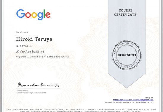 AI for App Building（GoogleAI認定　BrandBudedyz 沖縄）