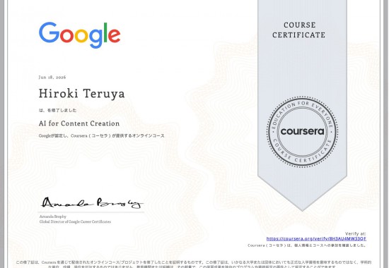 GoogleAI　AI for Content Creation（沖縄BrandBuddyz）