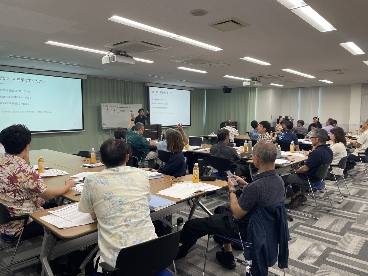 AIセミナー（GoogleGemini、GeminiNotebook）沖縄県経営者協会主催