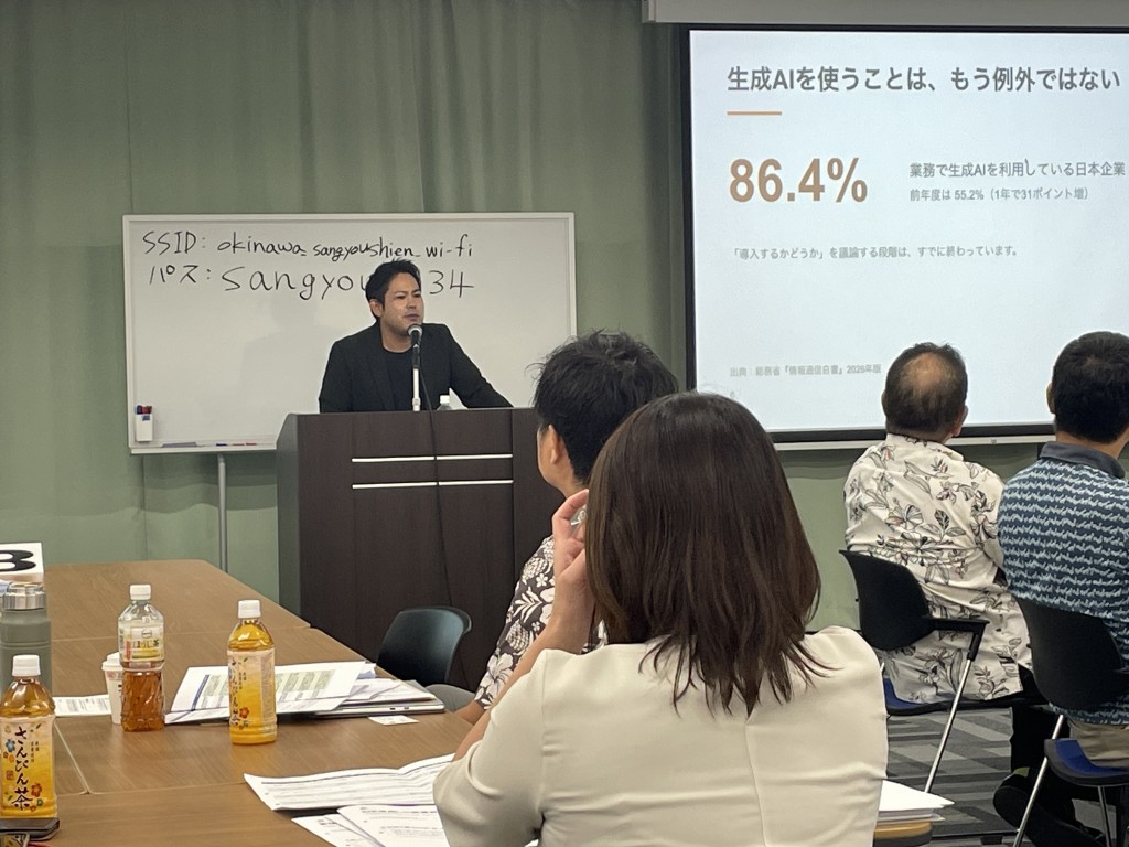 Gemini,GeminiNotebook、AIセミナー沖縄県経営者協会主催