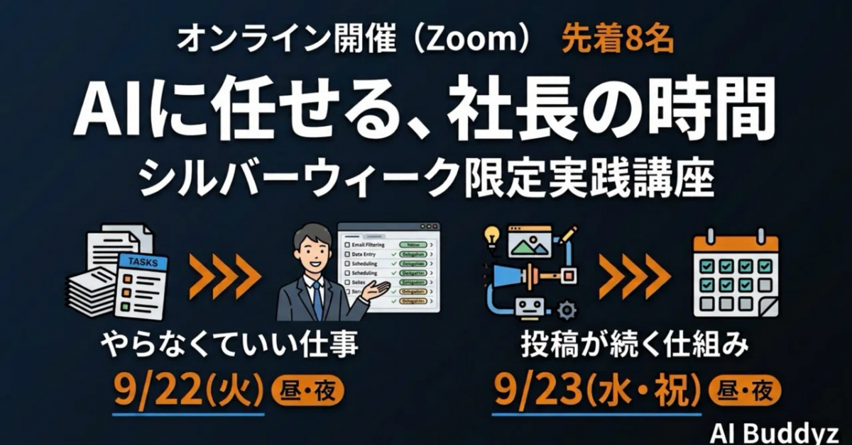 沖縄でGoogleAI_Gemini,GeminiNotebookセミナー開催_Gemの作り方