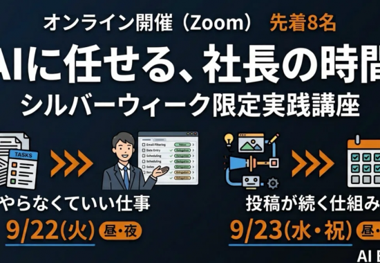 沖縄でGoogleAI_Gemini,GeminiNotebookセミナー開催_Gemの作り方